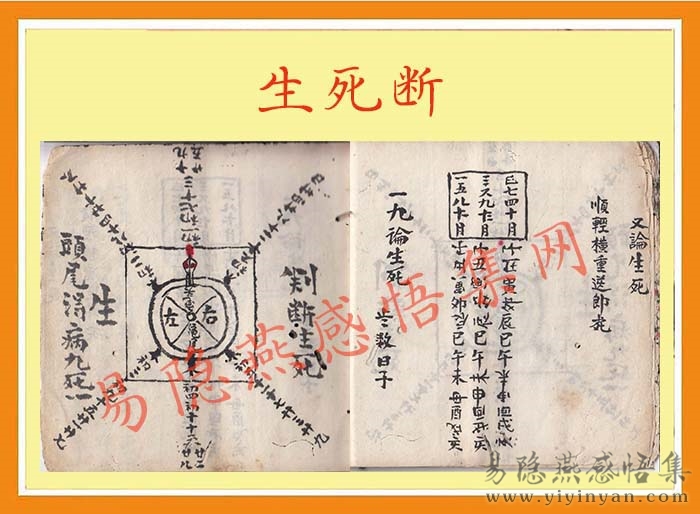 生死断.jpg 生死断.jpg