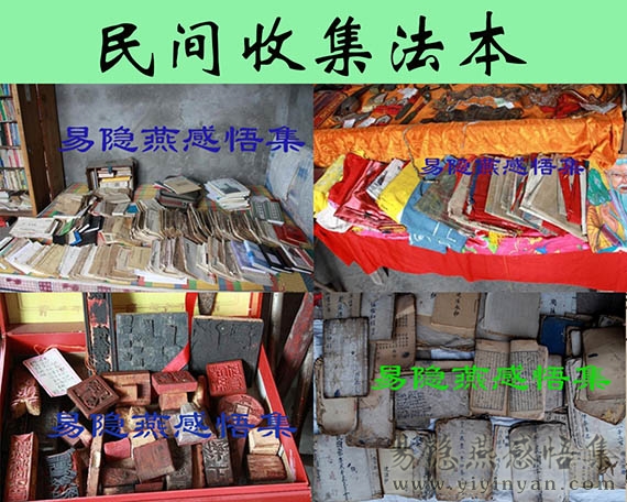 收集法本.jpg