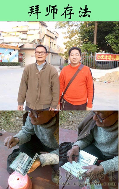 拜师存法.jpg