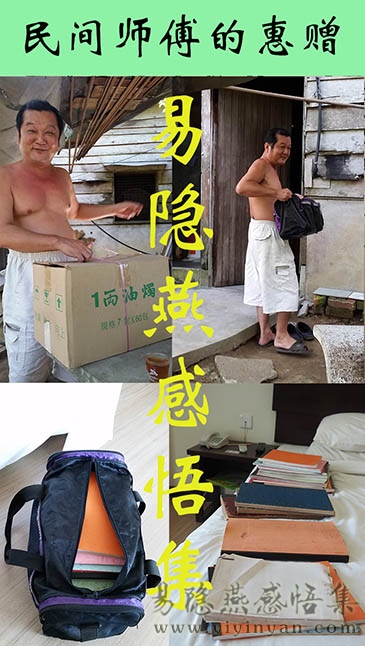 同道的惠赠.jpg