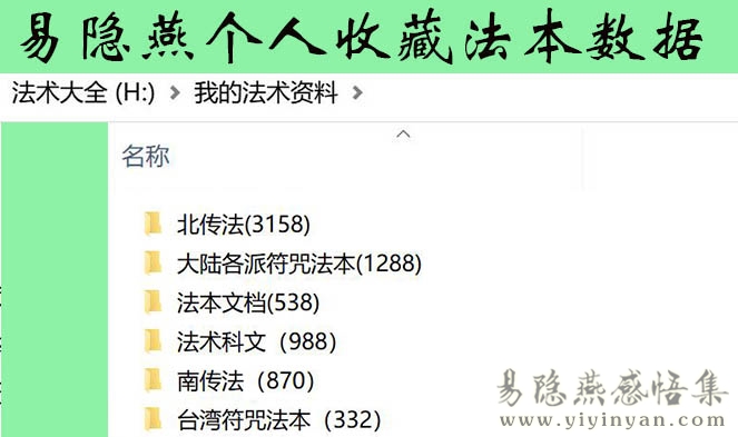 我的法术资料.jpg