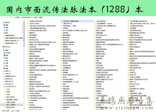 国内市面流传法脉.jpg