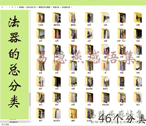 我的总法器大全46.jpg