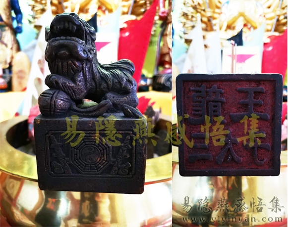 海龙皇印.jpg