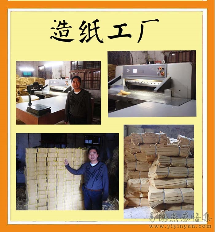 造纸工厂.jpg